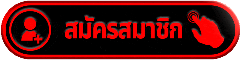ปุ่มสมัครสมาชิกสีม่วงไล่เฉดขอบเหลืองตัวอักษรสีขาวเรืองแสง