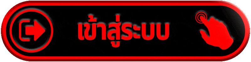 ปุ่มเข้าสู่ระบบสีม่วงไล่เฉดขอบเหลืองตัวอักษรสีขาวเรืองแสง